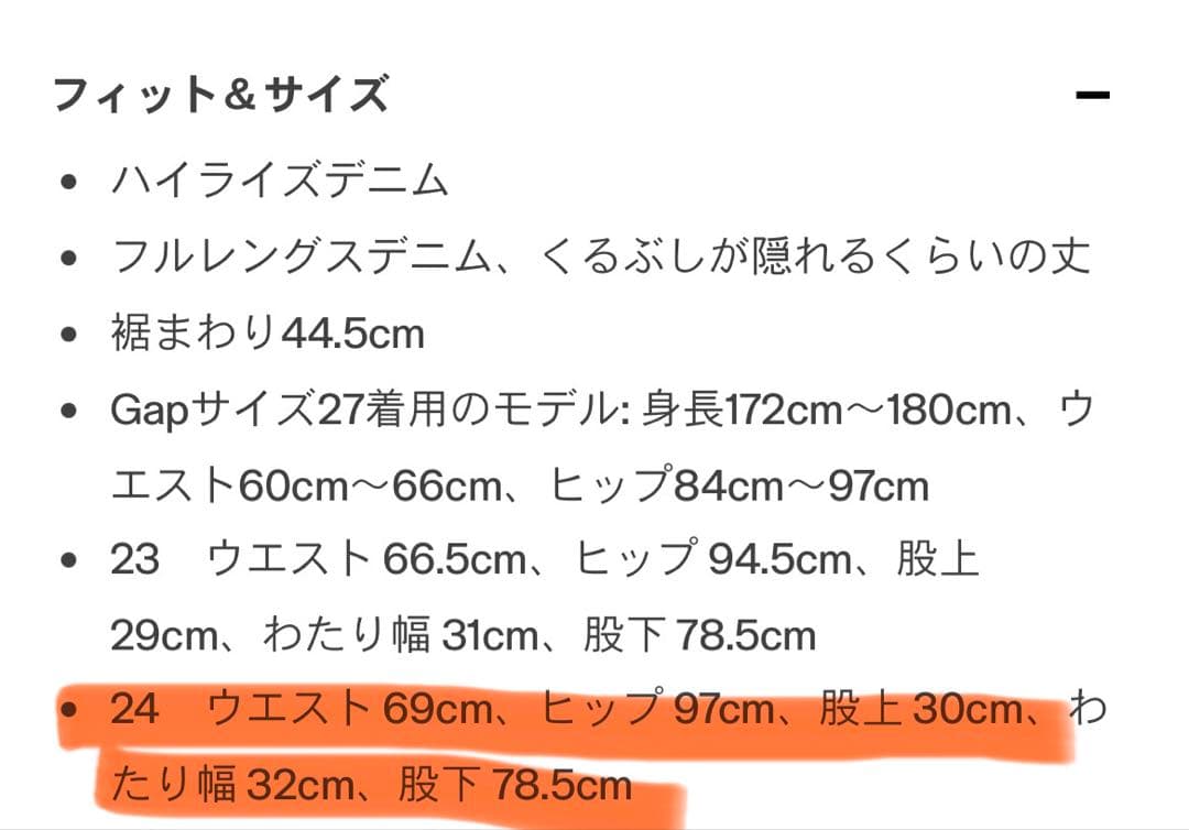 GAP ハイライズバギー バレルデニム 24