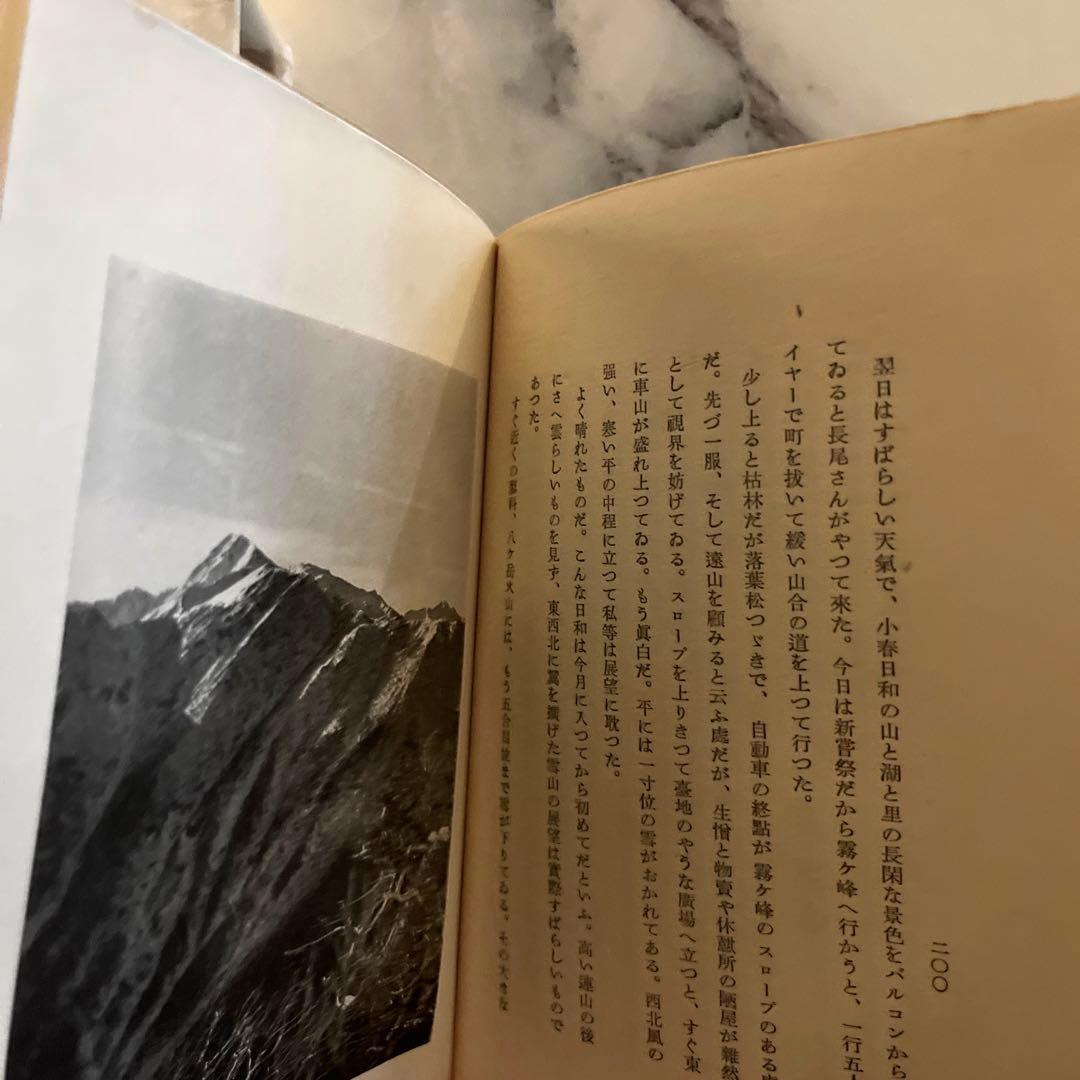 峰・渓々　冠松次郎　初版　昭和13年　特装版百部