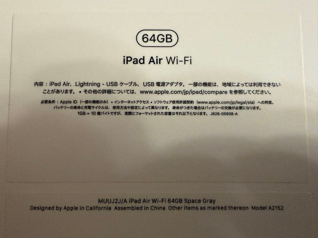 iPadAir3 Wi-Fiモデル 64GB スペースグレイ