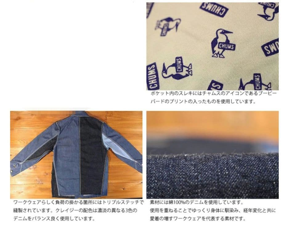チャムス CHUMS x Lee コラボ カバーオール デニム 35周年