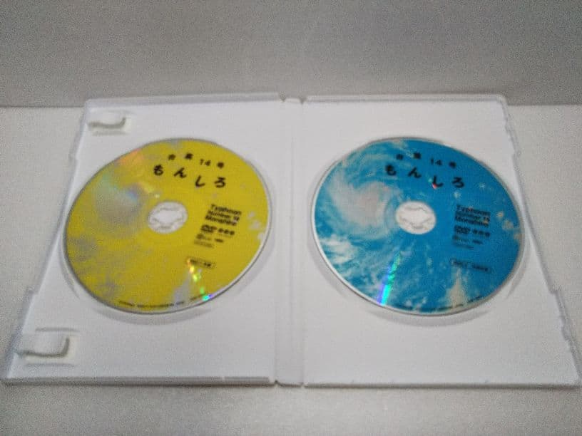 台風14号　もんしろ [DVD]