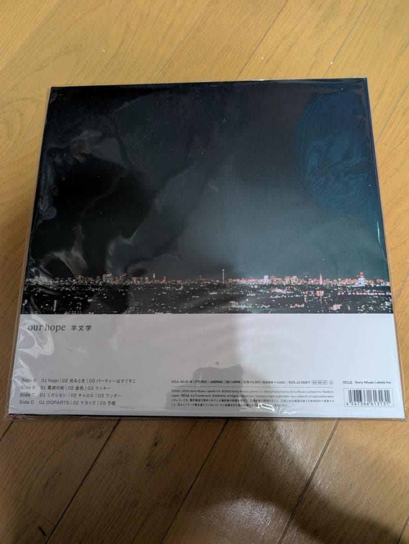 羊文学 our hope 限定盤ブラックヴァイナル ＋ライブ会場特典ポストカード