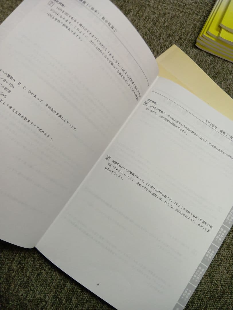 浜学園小6　2026年受験　神戸女学院中/女最難/四天/高槻コース　日特/直前