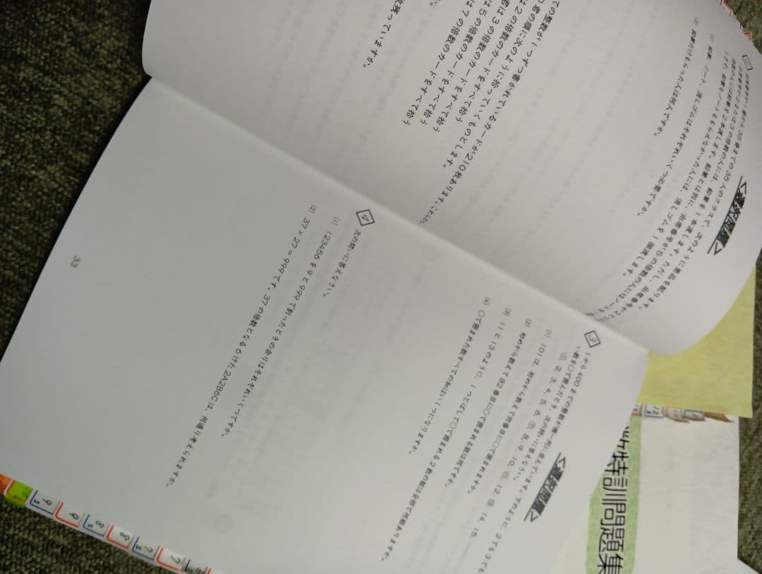 浜学園小6　2026年受験　神戸女学院中/女最難/四天/高槻コース　日特/直前