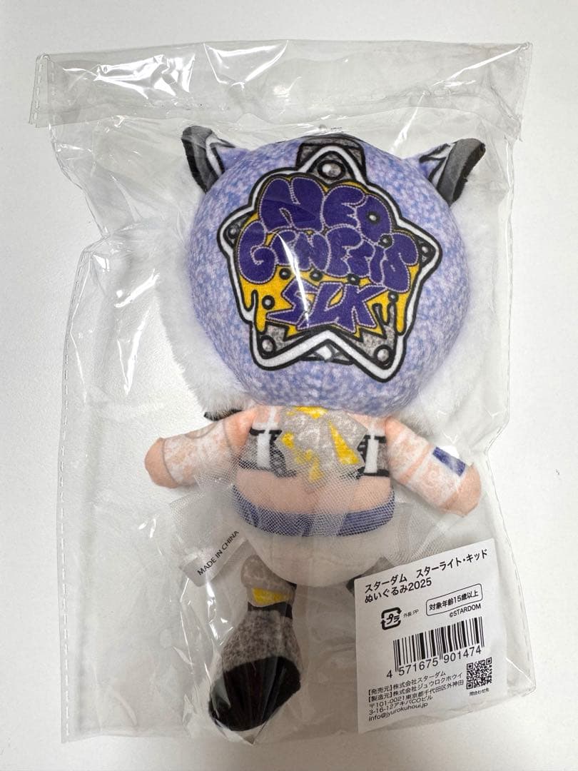 スターライト・キッド ぬいぐるみ NEO GENESIS SLK