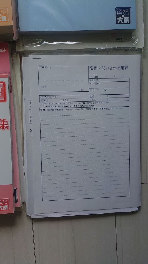 中小企業診断士 過去問題集 2017年
