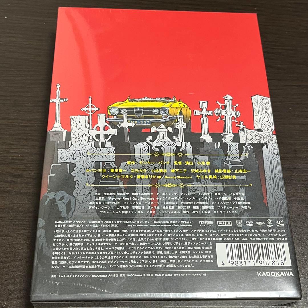 新品　豪華版　LUPIN THE IIIRD 次元大介の墓標　DVD