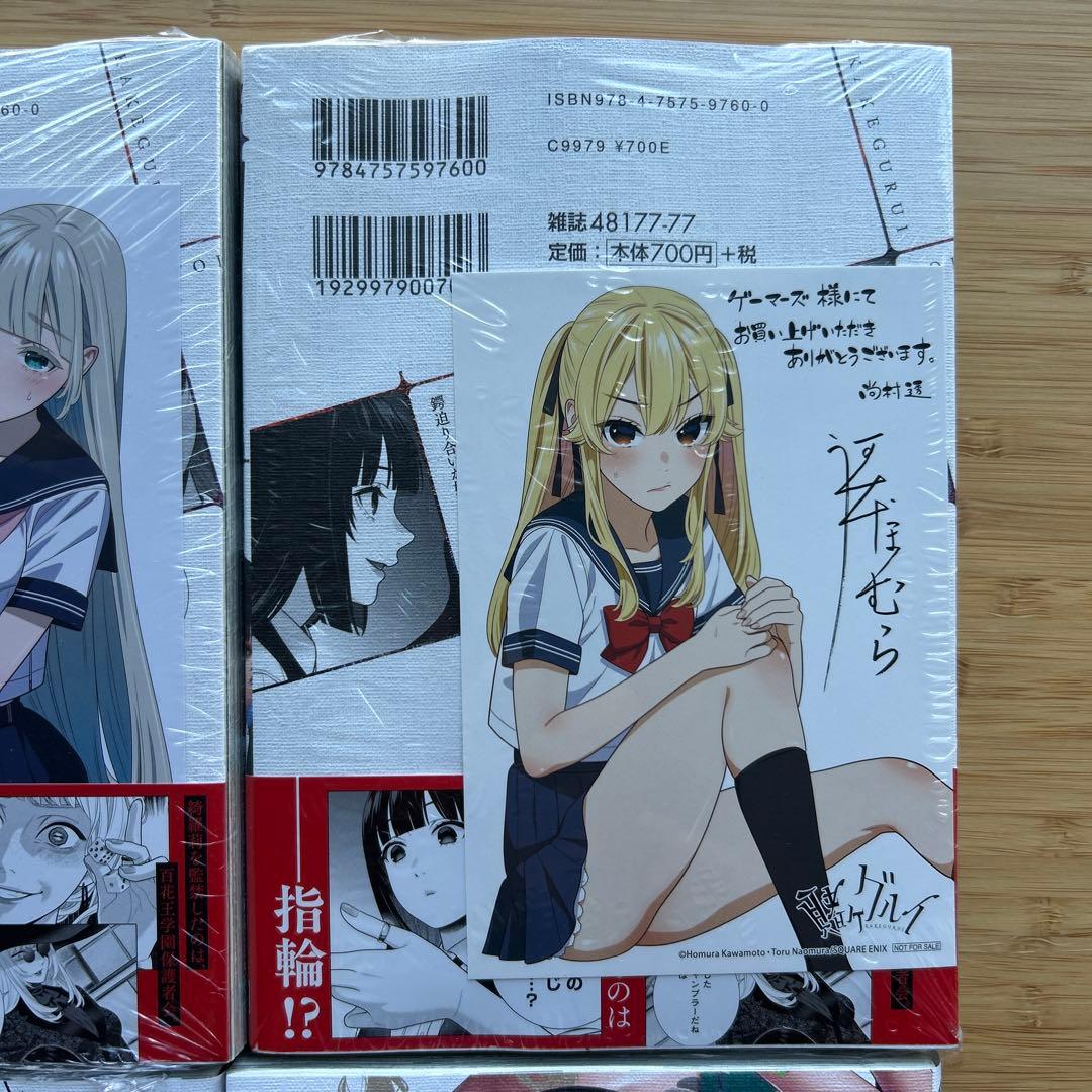 賭ケグルイ18〜19 特典イラストカード付