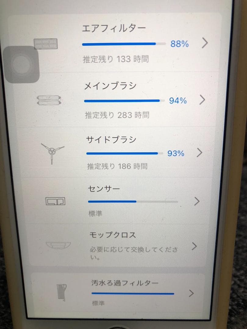 Y♦651 ロボロック ロボット掃除機 S8 Pro Ultra