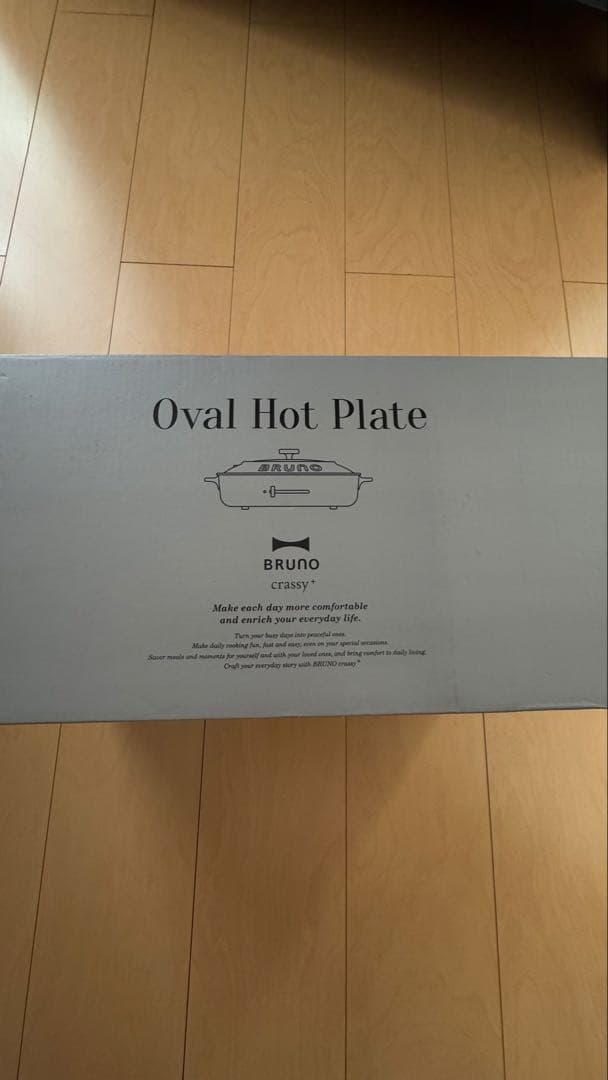 キッチン家電 BRUNO Oval Hot Plate