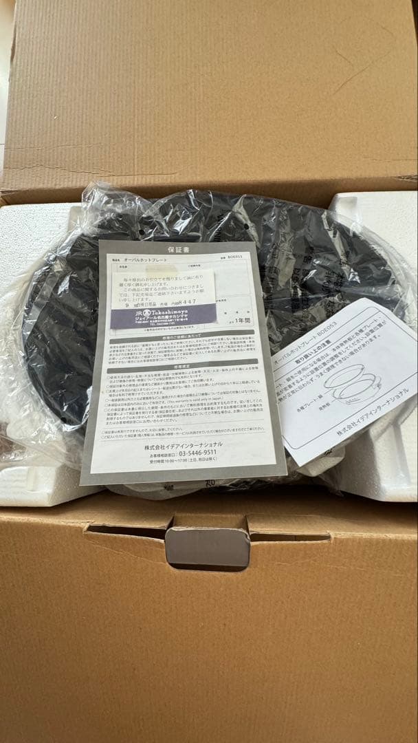 キッチン家電 BRUNO Oval Hot Plate