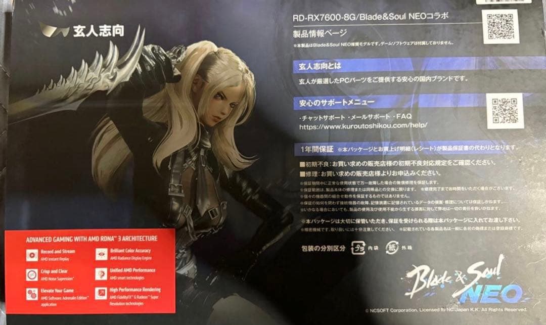 グラフィックボード・グラボ・ビデオカード AMD Radeon RX 7600 8GB Blade & Soul NEO