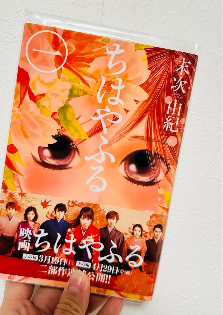 ちはやふる　1〜35巻