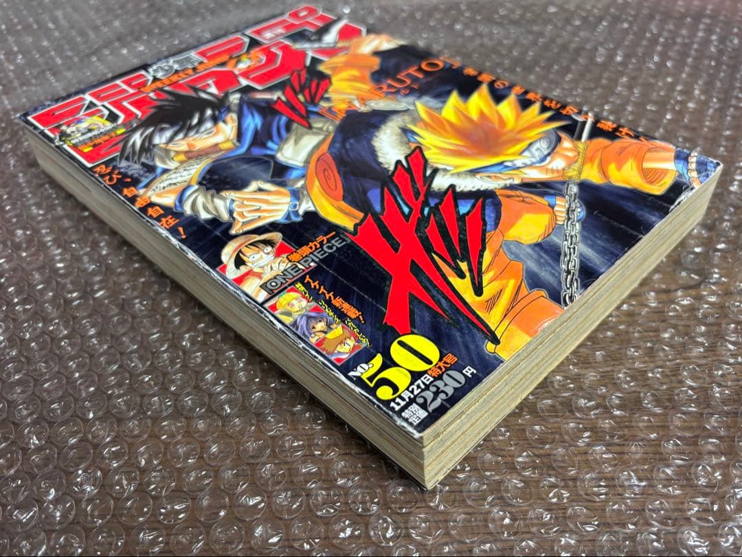 週刊少年ジャンプ 2000年 50号 NARUTO表紙 ワンピース巻頭カラー