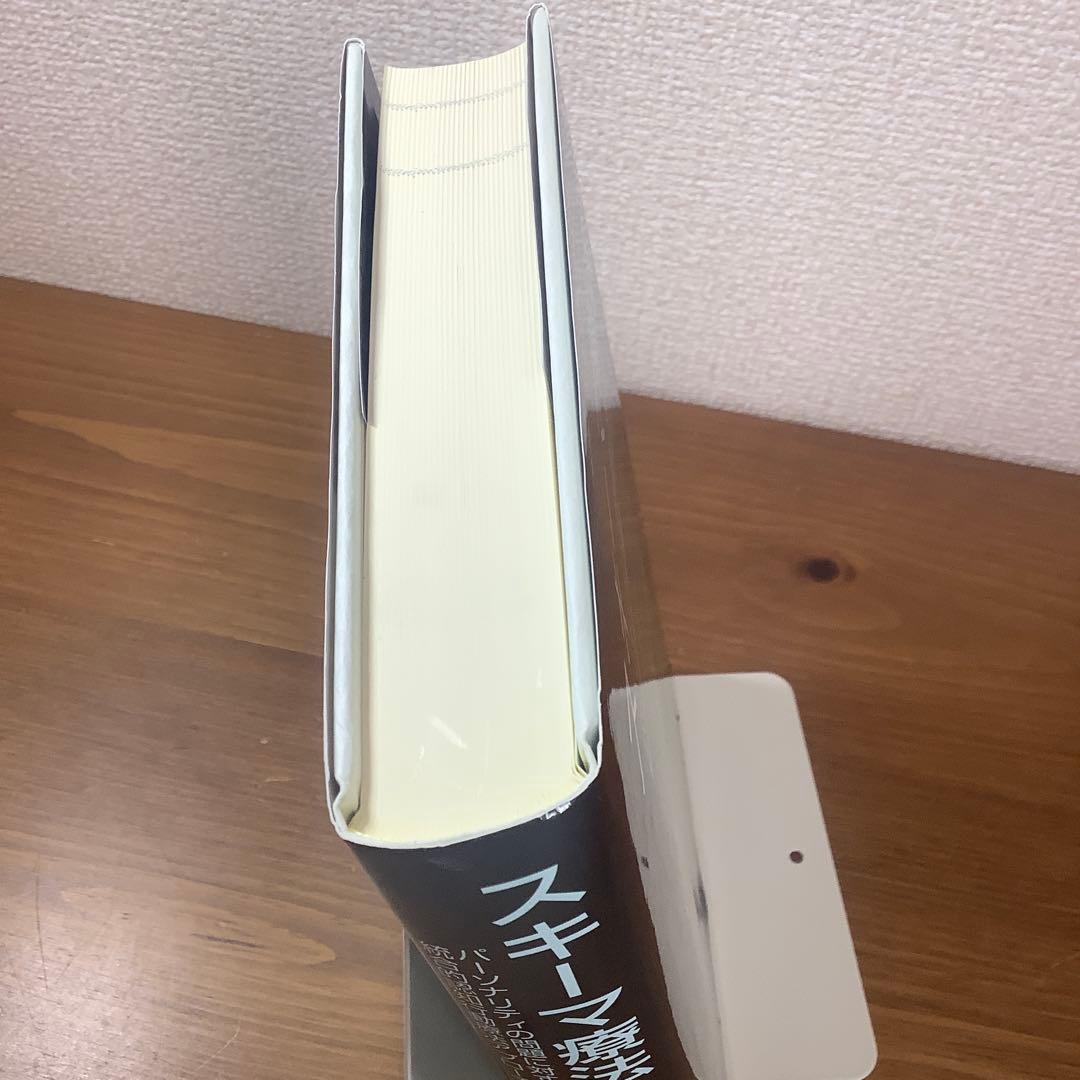 スキーマ療法 パーソナリティの問題に対する統合的認知行動療法アプローチ　3刷未読