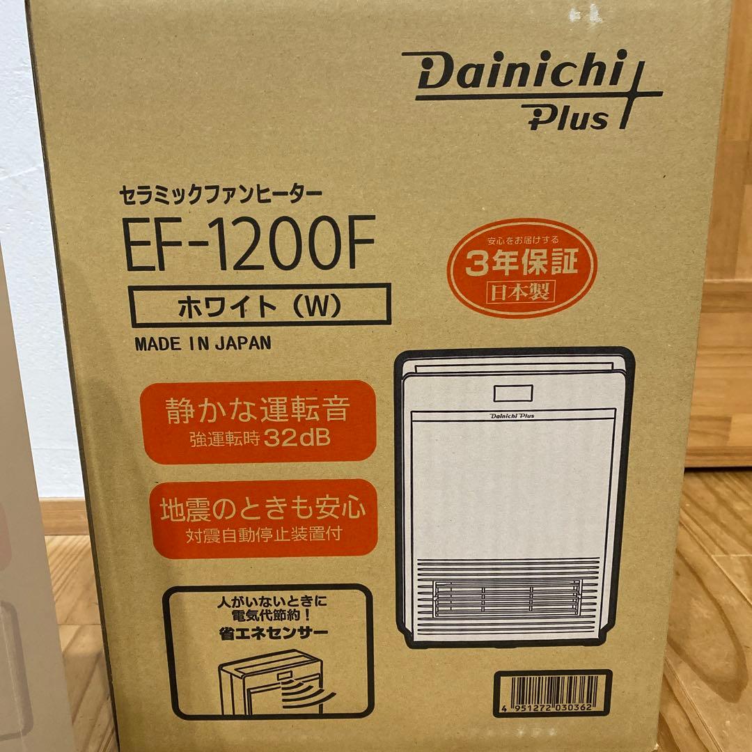 ダイニチ EF-P1200H-W 定価19800円 2022年製　使用1回