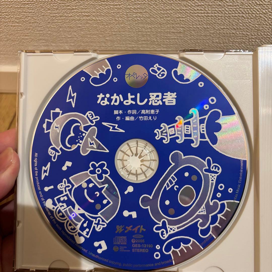 （美品）オペレッタ　なんじゃもんじゃのいのち