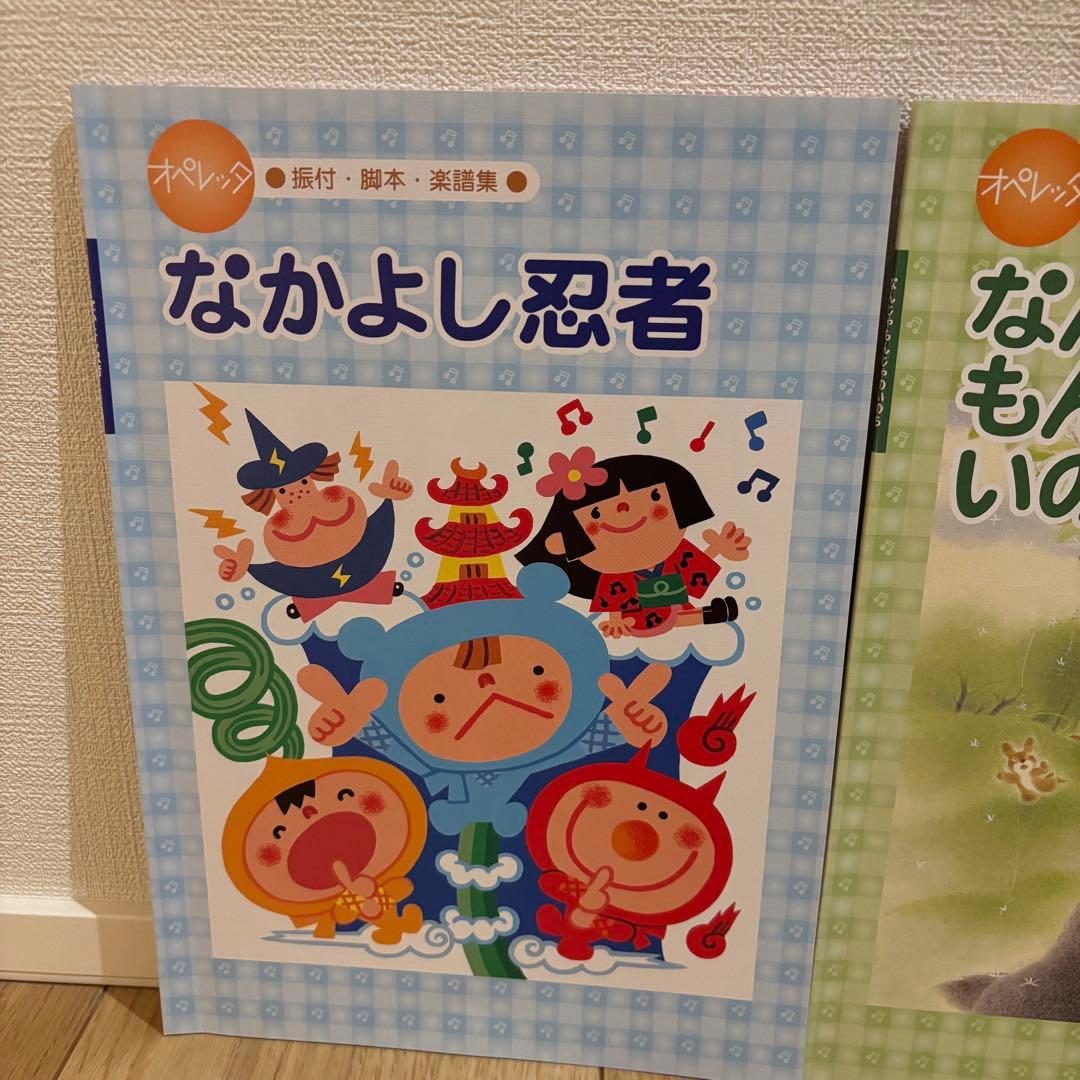 （美品）オペレッタ　なんじゃもんじゃのいのち
