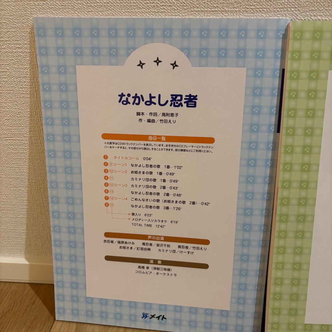 （美品）オペレッタ　なんじゃもんじゃのいのち