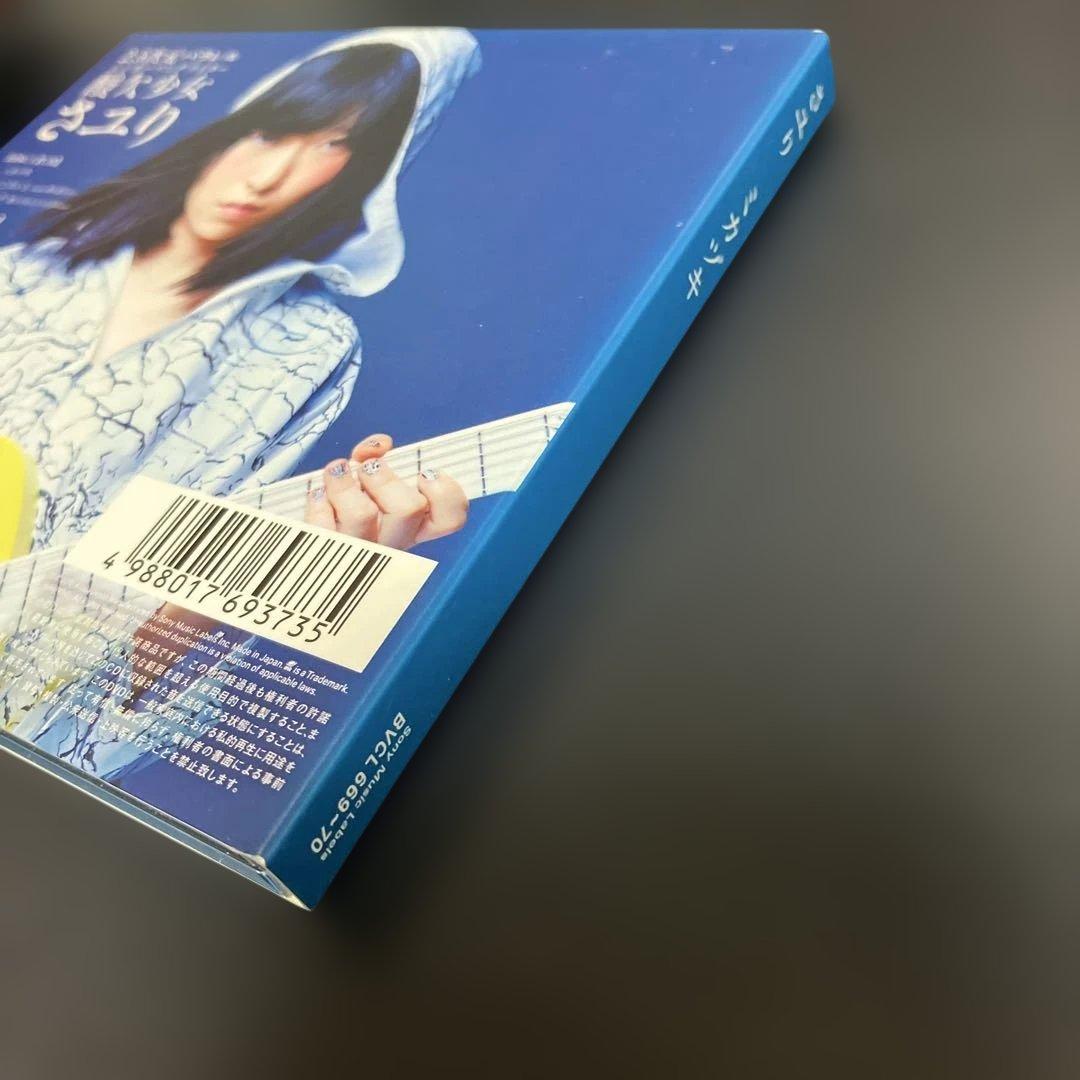 ★入手困難　直筆サイン入りCD さユり / ミカヅキ[DVD付初回限定盤]