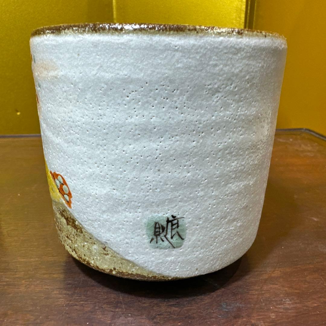 九谷焼，福田良則，陶器 ，湯飲み ，山と葉のデザイン