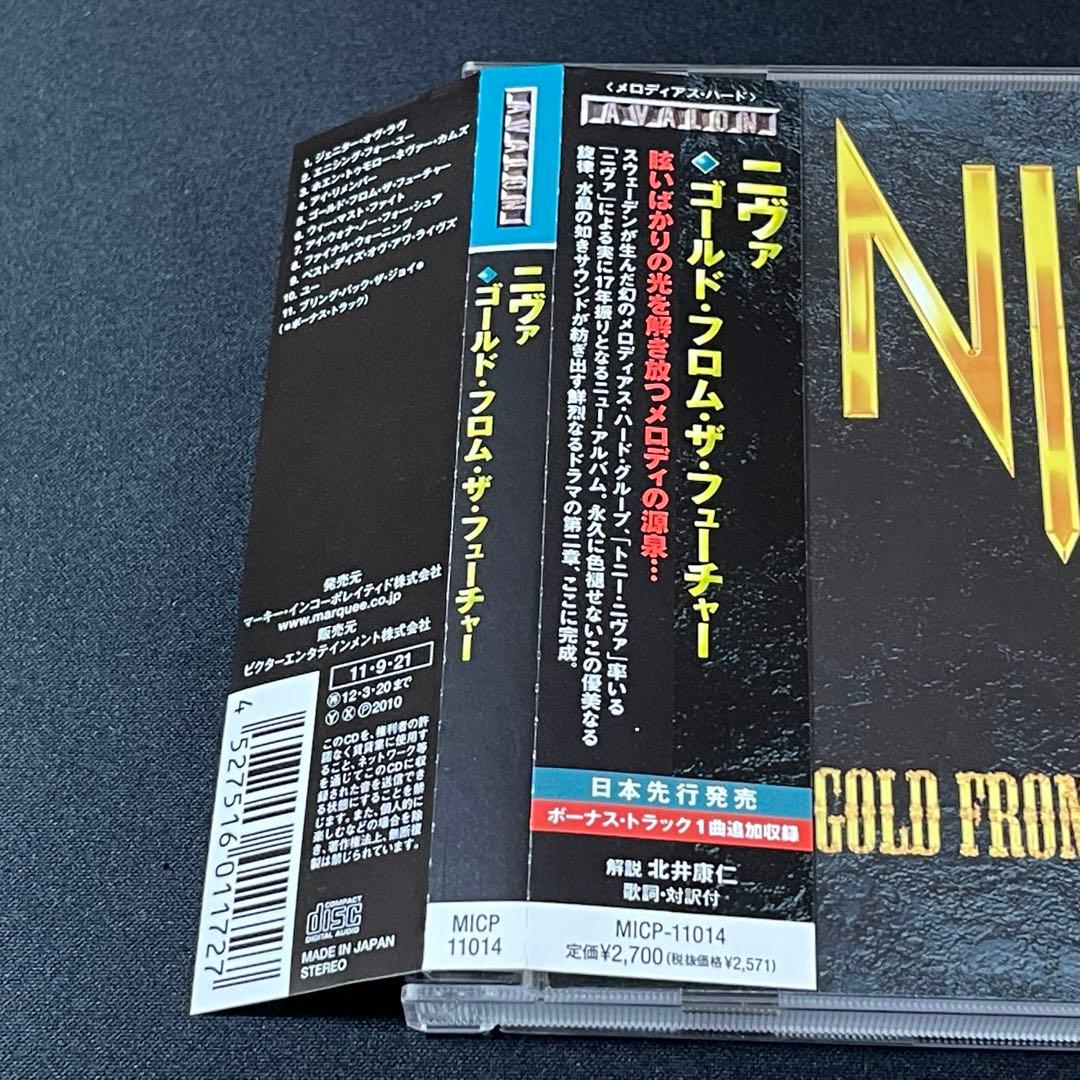 NIVA GOLD FROM THE FUTURE メロハー