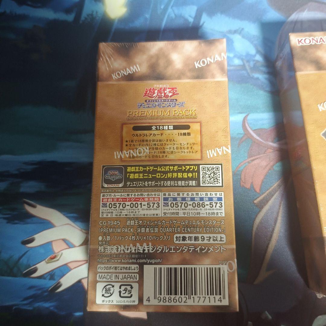 【早い者勝ち】遊戯王 決闘者伝説 2BOXセット シュリンク付き