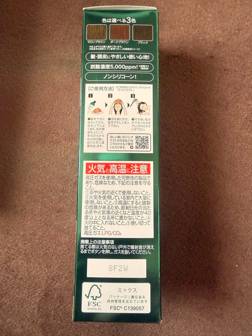 利尻昆布 カラーシャンプー 3本セット