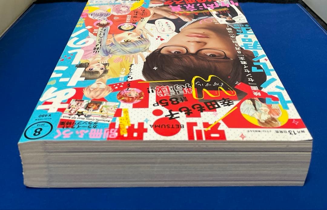 別冊マーガレット2018年8月号 竹内涼真