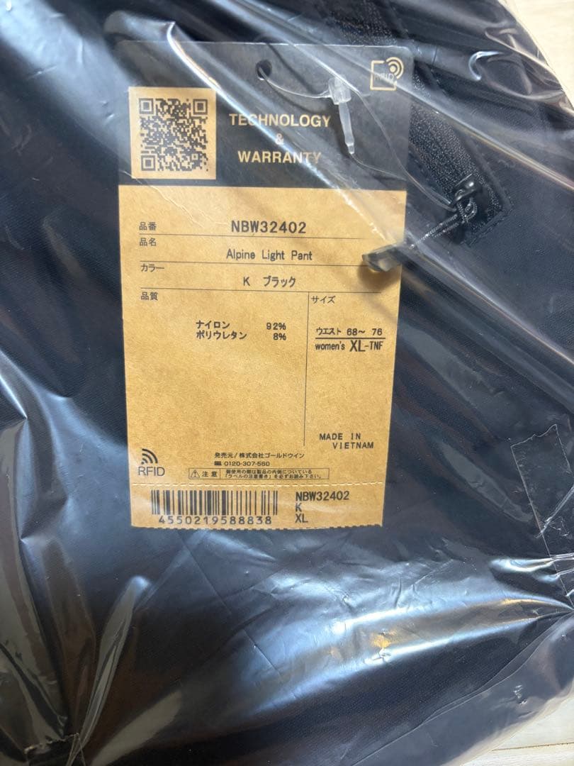 ノースフェイス アルパインライトパンツ レディース XL