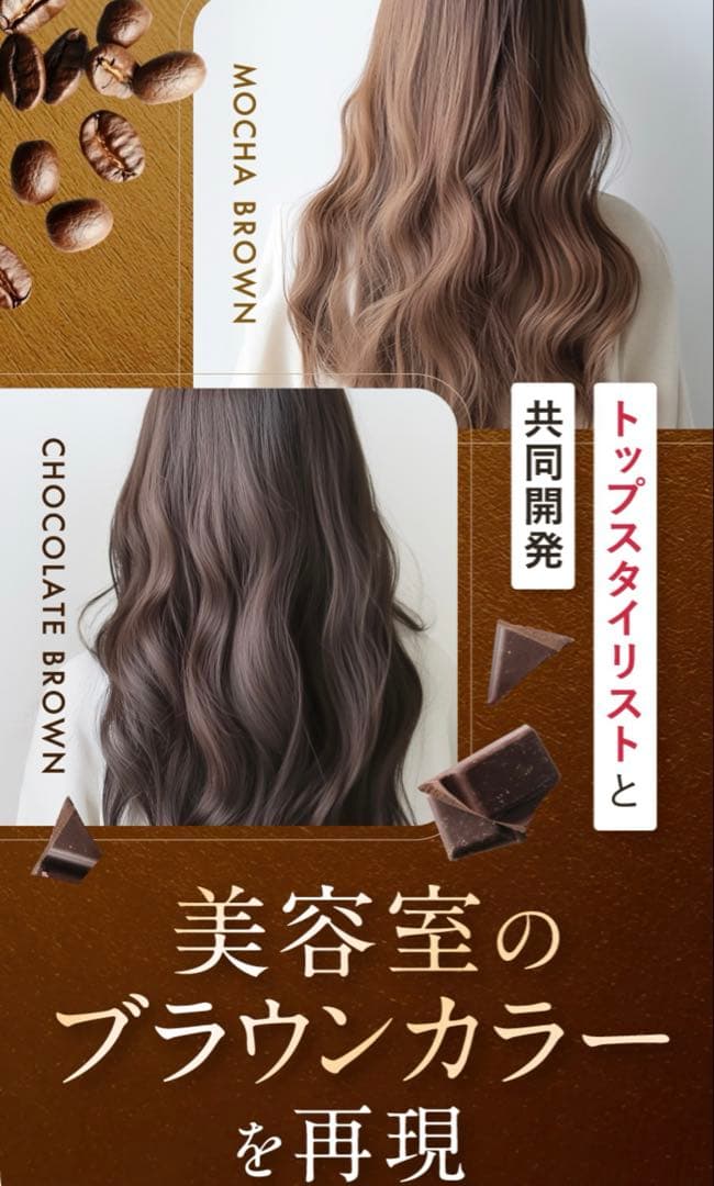 Na.be カラーシャンプー 日本製 白髪染め チョコレートブラウン❤️新品　①