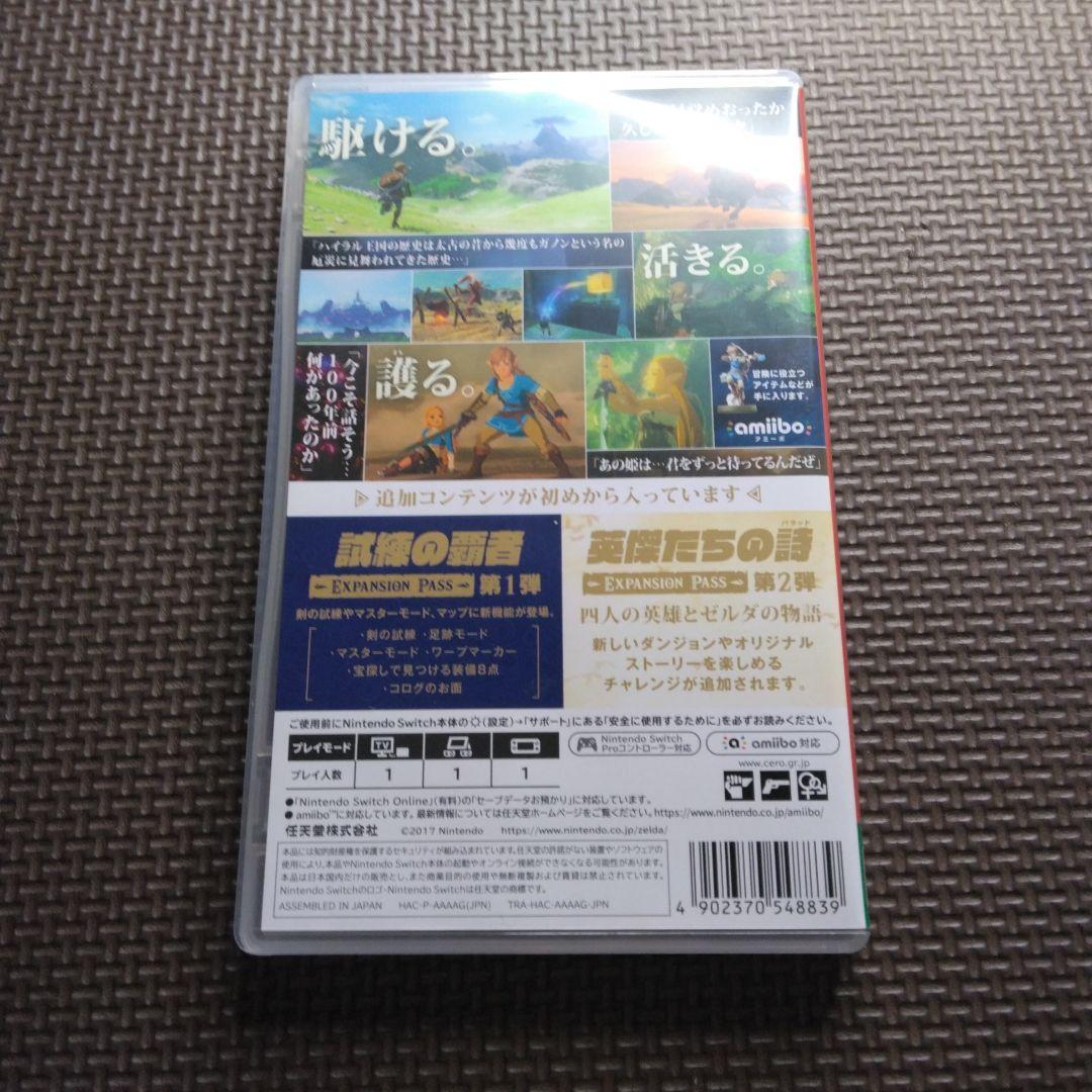 Nintendo Switch ゼルダの伝説ブレス ＋ エキスパンションパス