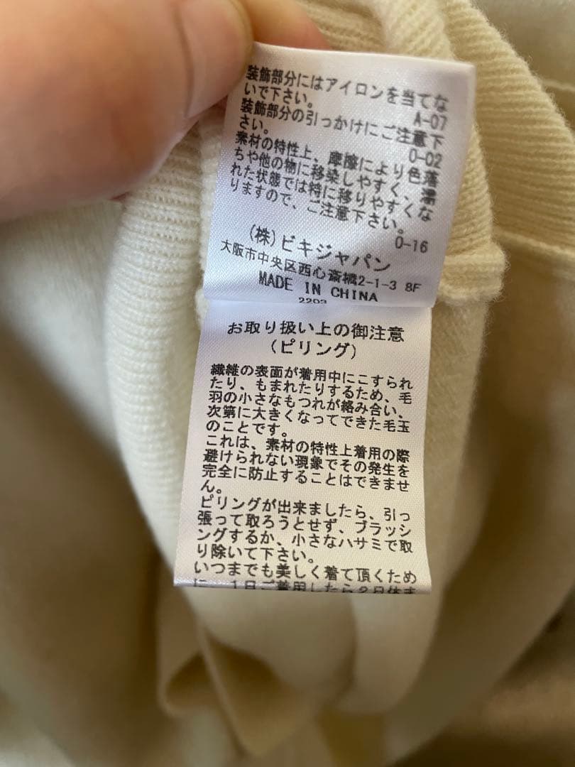 新品　PICONE アイボリー　カーディガン