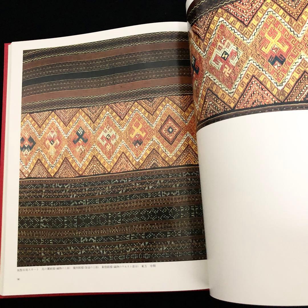 リー族（黎族）刺繍 作品集「広東黎族染織刺繍 中国工芸美術叢書」1982年