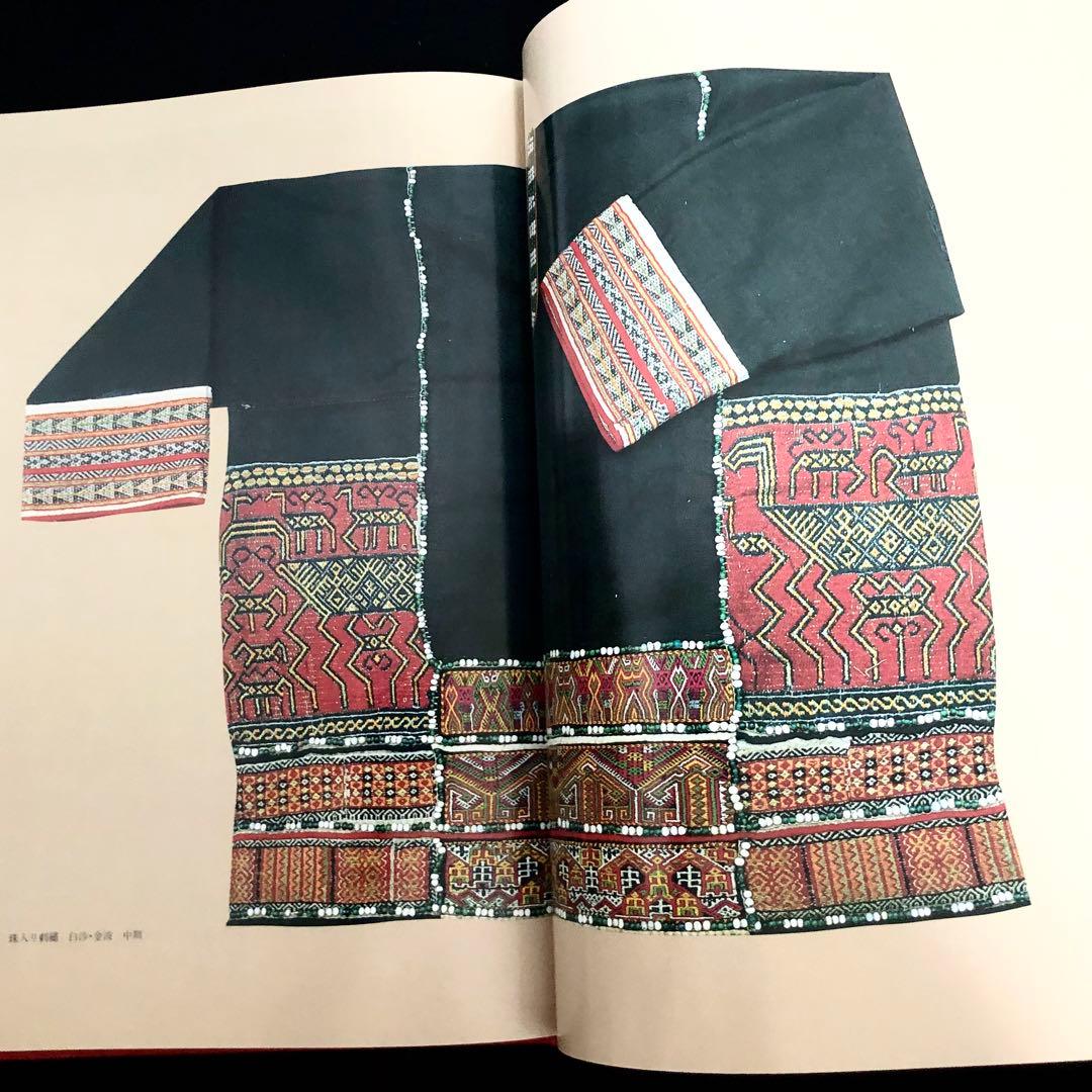 リー族（黎族）刺繍 作品集「広東黎族染織刺繍 中国工芸美術叢書」1982年