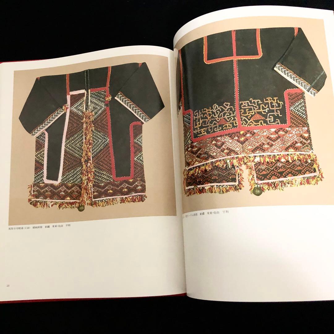 リー族（黎族）刺繍 作品集「広東黎族染織刺繍 中国工芸美術叢書」1982年