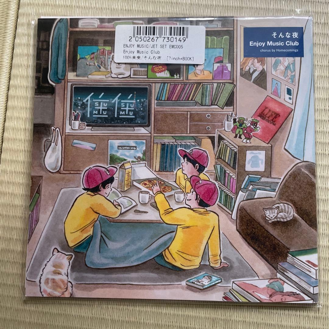 【新品】Enjoy Music Club 「100%未来」「そんな夜」EP