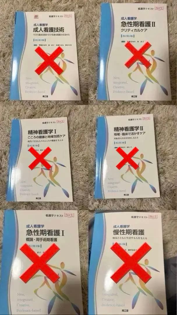 ⭐︎全45冊⭐︎ 医学書院　系統看護学講座　看護学テキスト　NICE 　メディカ出版