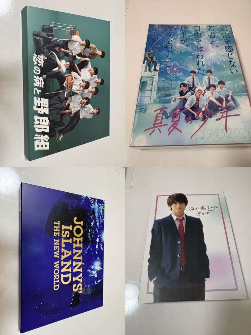 【美品】美少年 ライブDVD 12点 まとめ売り HiHiJets ACEes