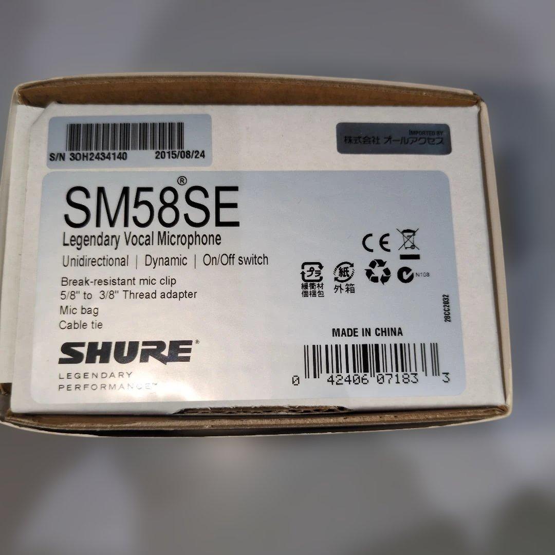 SHURE SM58SE ダイナミックマイク