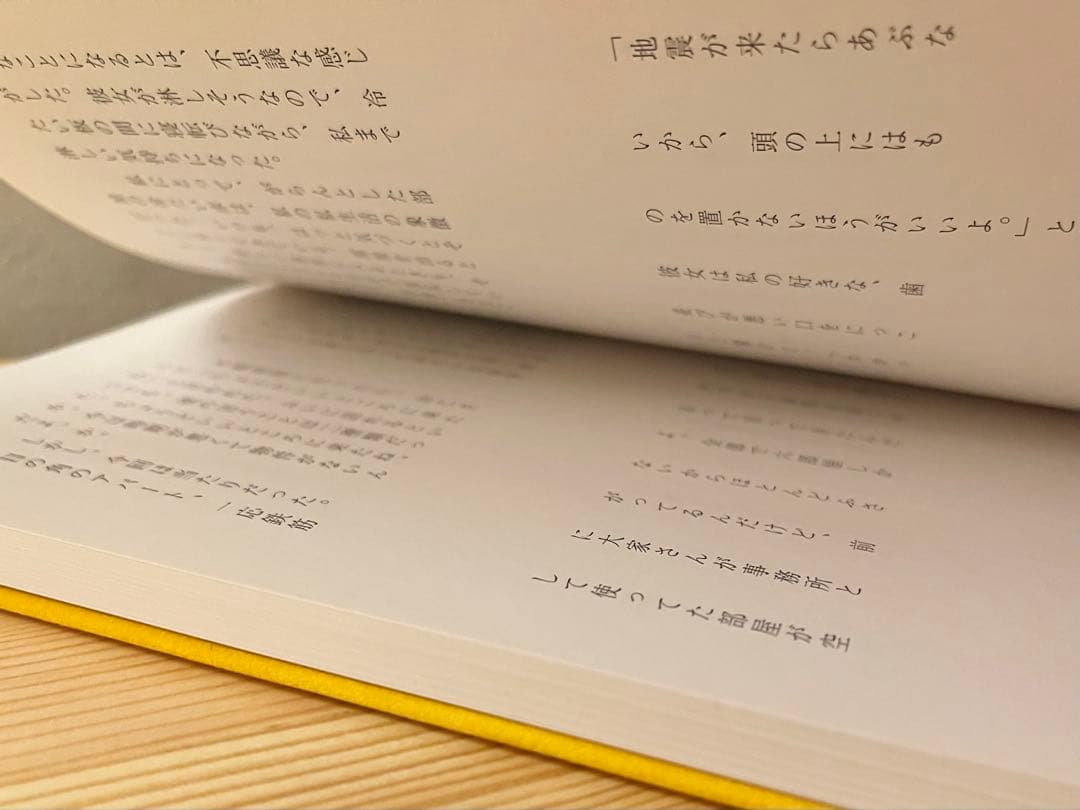 初版 直筆サイン本 初回特典ポストカード付 ひな菊の人生 吉本ばなな 奈良美智