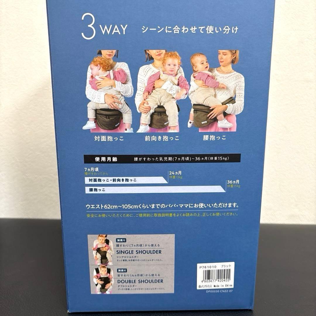 POLBAN ADVANCE ヒップシート　黒　ブラック　3way