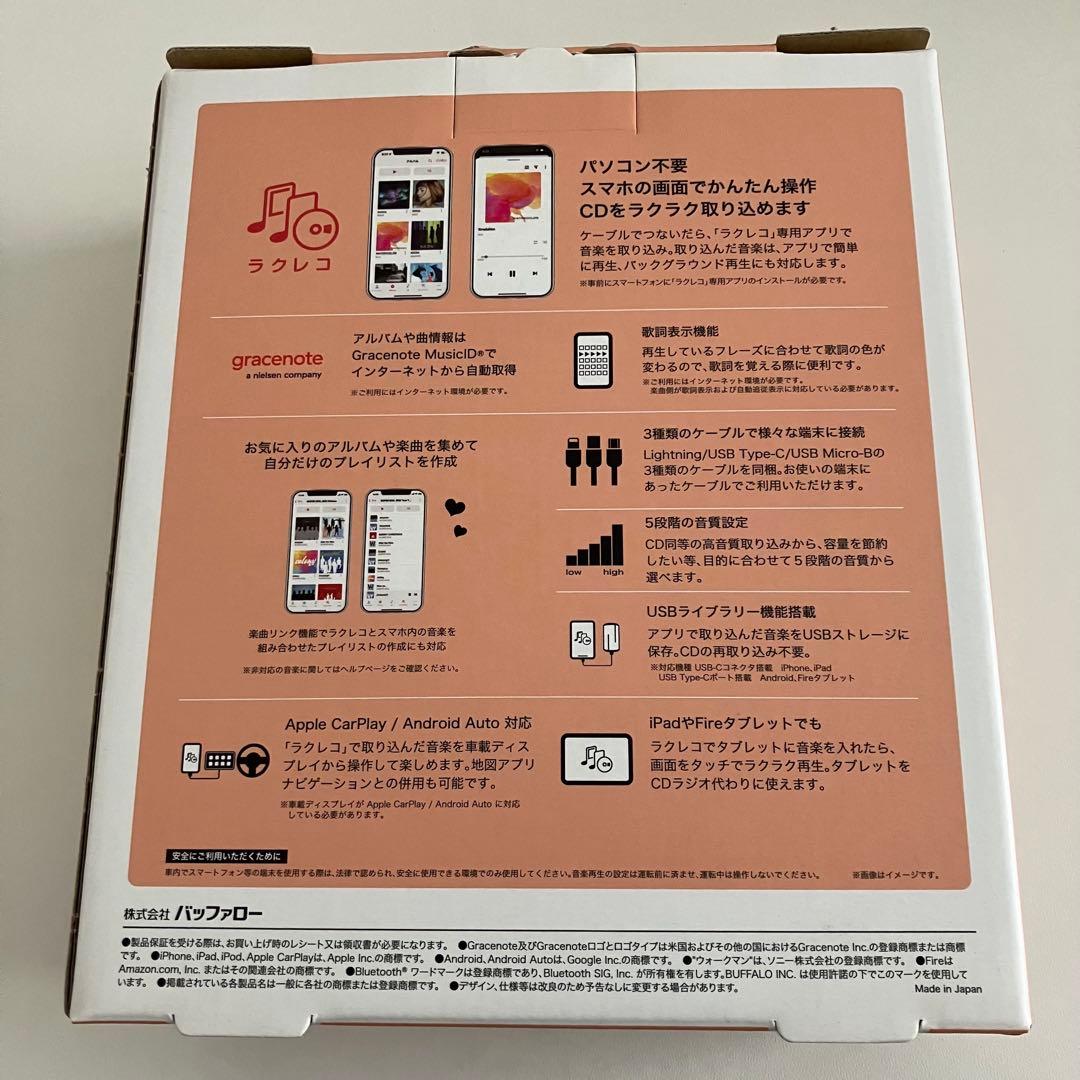 らくレコ BUFFALO スマートフォン用CDレコーダー