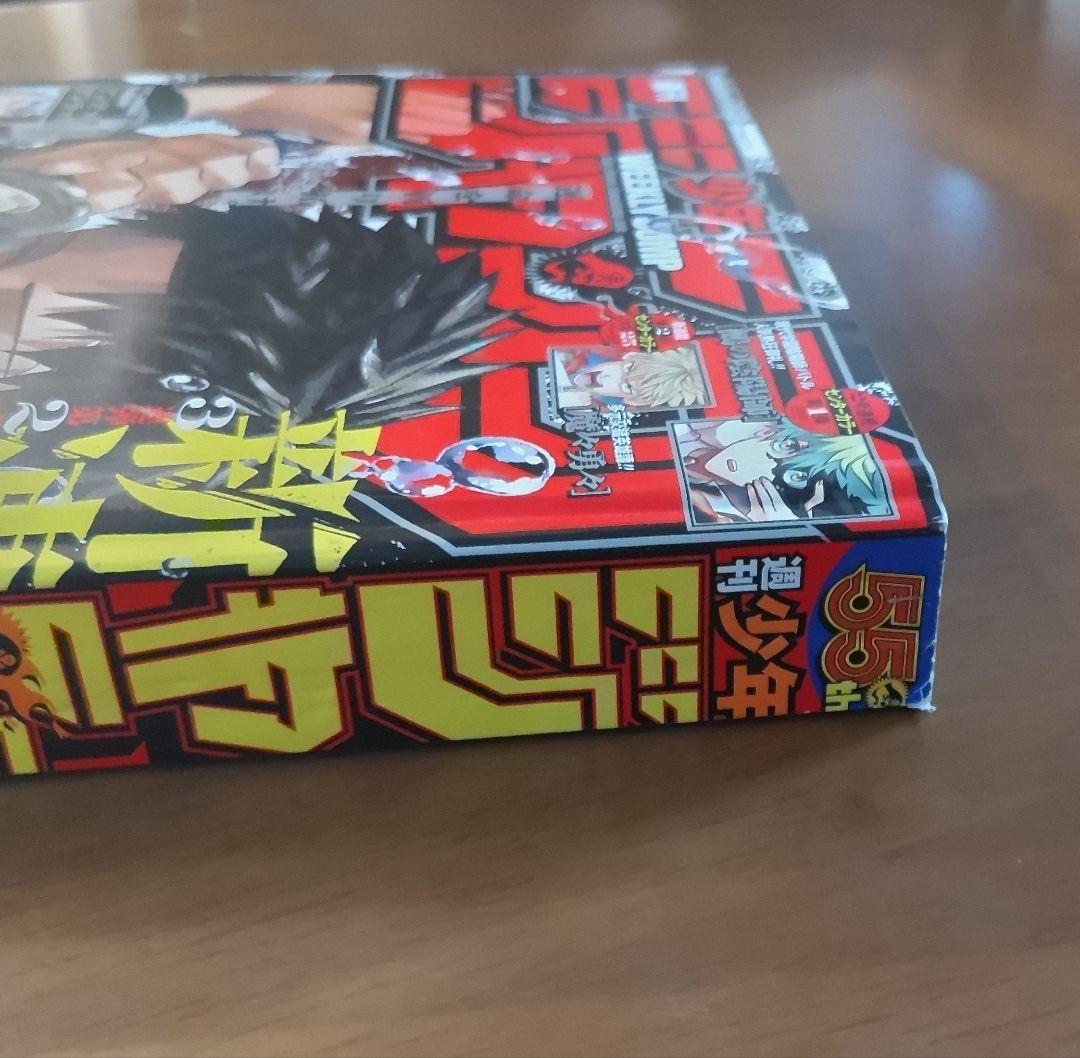 少年ジャンプ 2023年 42号 カグラバチ 新連載