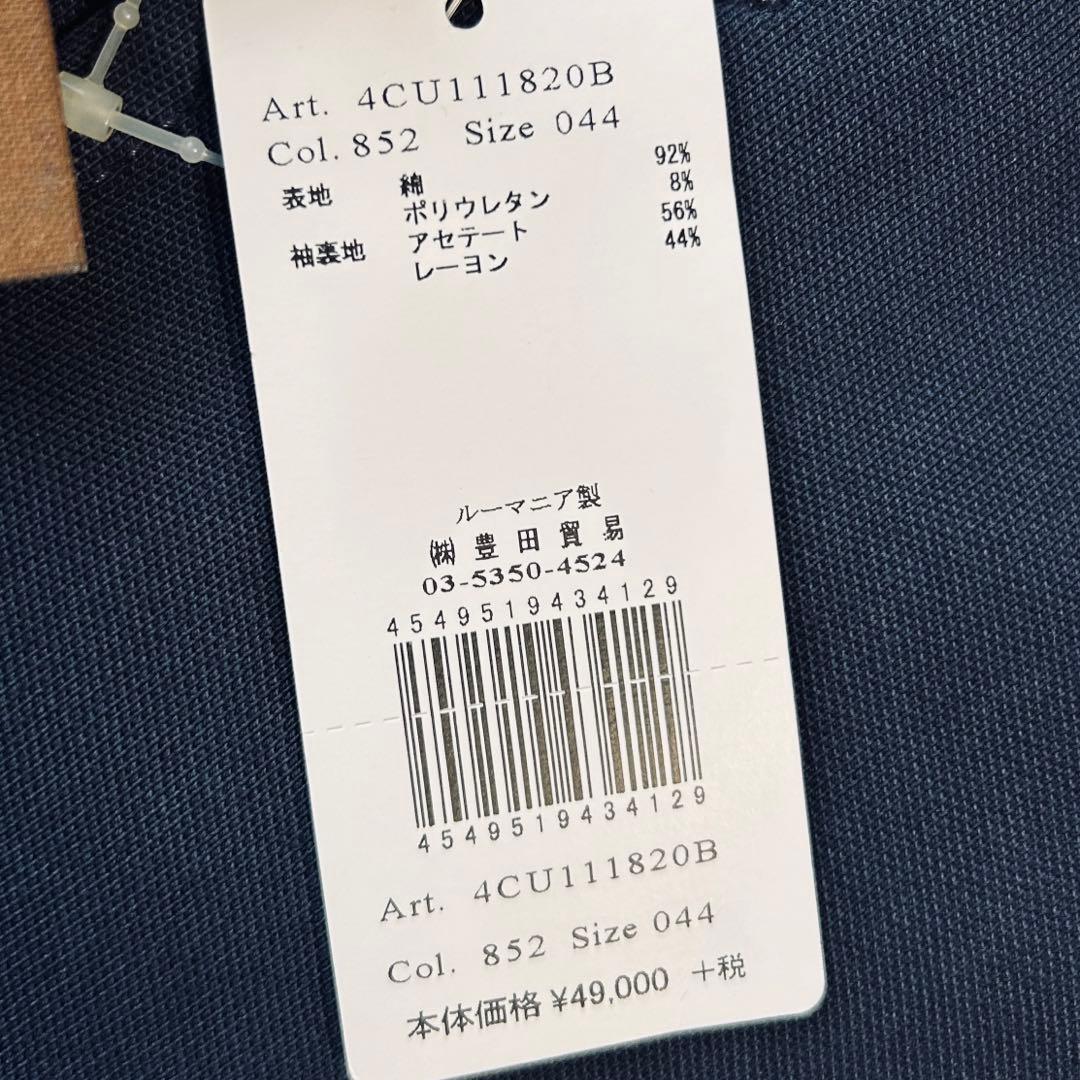 新品未使用✨CIRCOLO 1901 チルコロ ジャージージャケット ネイビー