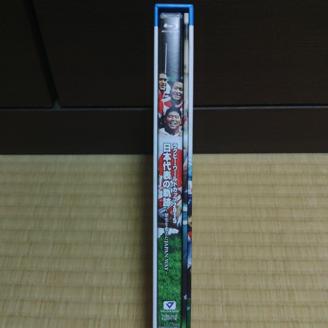 ラグビーワールドカップ2015 日本代表の軌跡