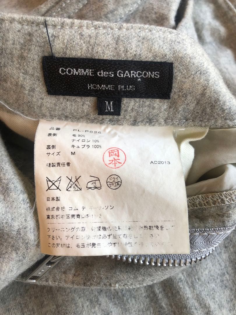 値下げ！Comme des Garcons サルエルパンツ