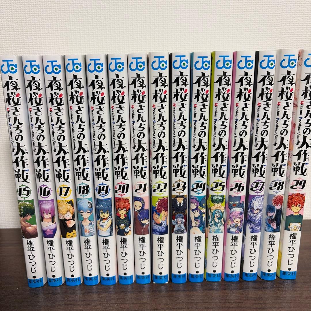 夜桜さんちの大作戦 全巻セット 新品同様