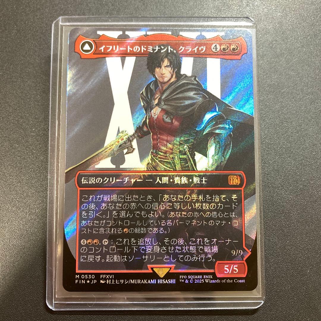 MTG FF イフリートのドミナント、クライヴ サージfoil 神話レア