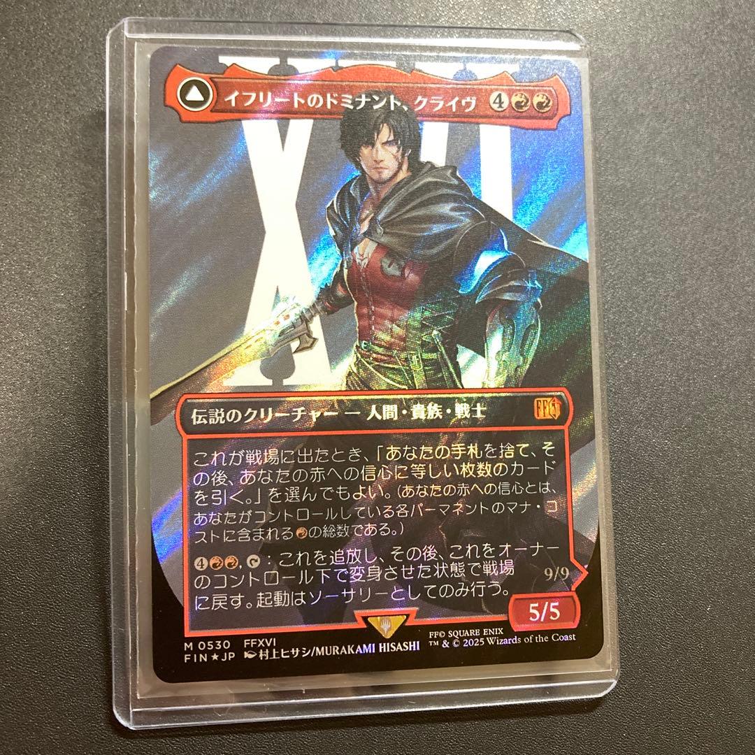 MTG FF イフリートのドミナント、クライヴ サージfoil 神話レア